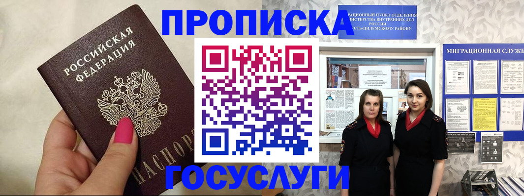 временная регистрация в квартире в Кубинке